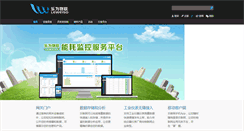 Desktop Screenshot of lewei50.com